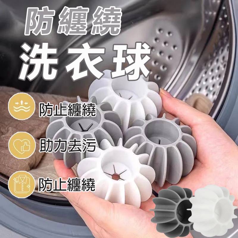 洗衣清潔球