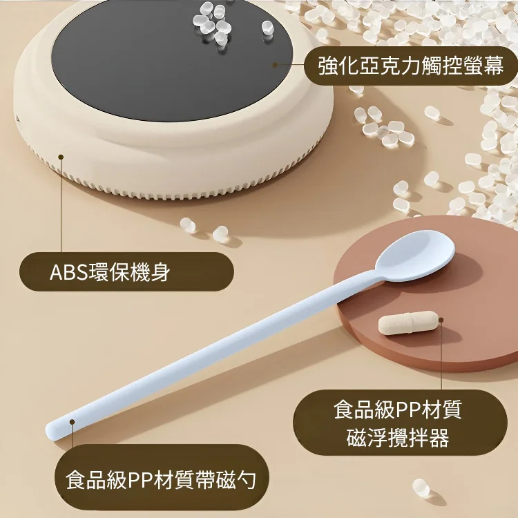 電動磁浮攪拌器