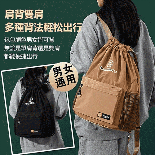 休閑抽繩雙肩包