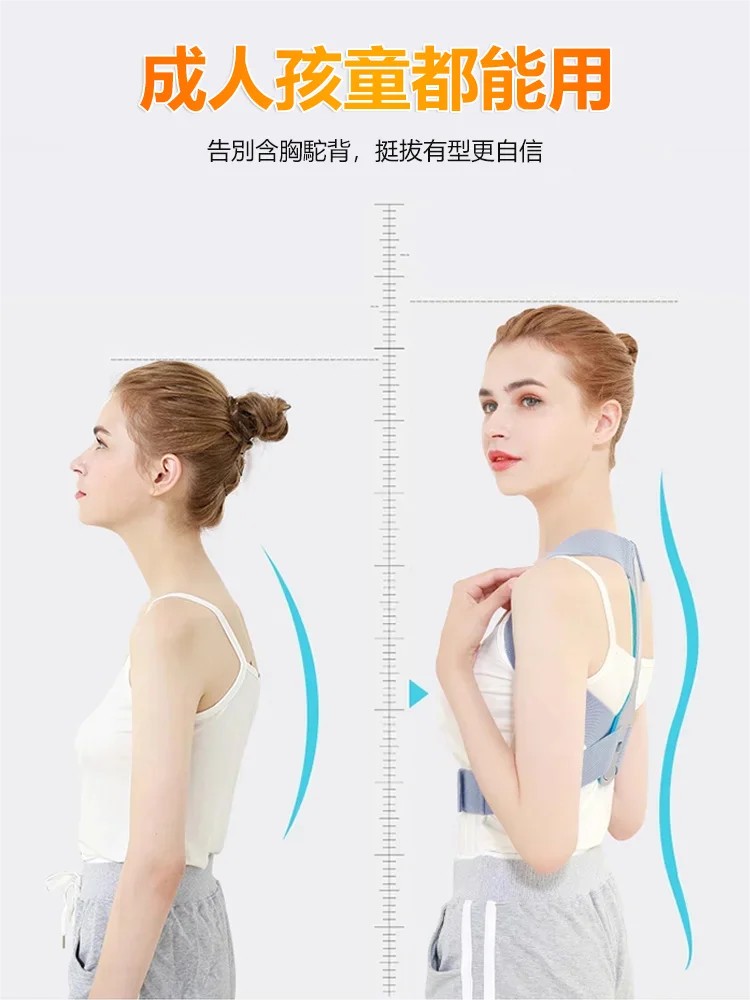 日本四季矯正帶