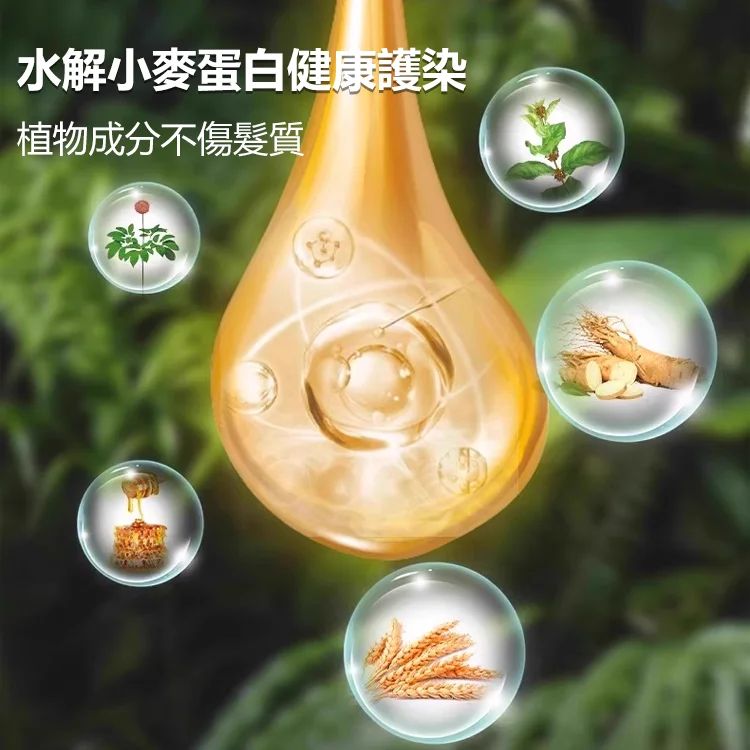 植物蛋白護染膏