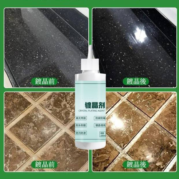 石材鍍晶劑