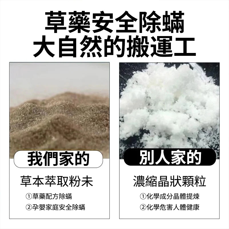 草本除螨包