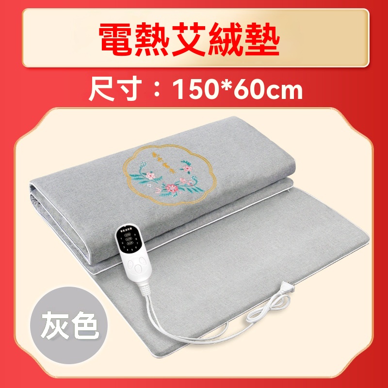 電加熱艾灸毯