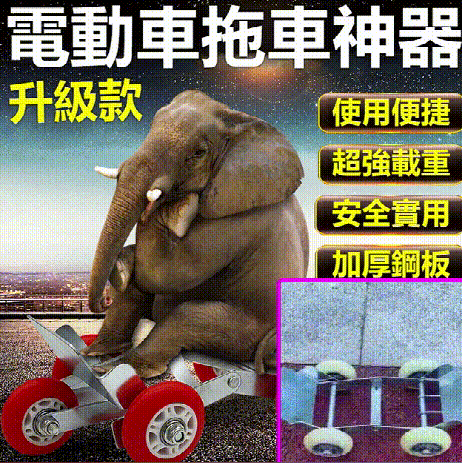 機車爆胎助推器