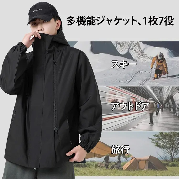 多機能外套