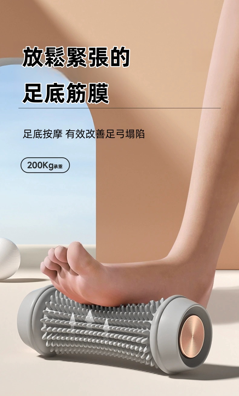 足底按摩滾輪