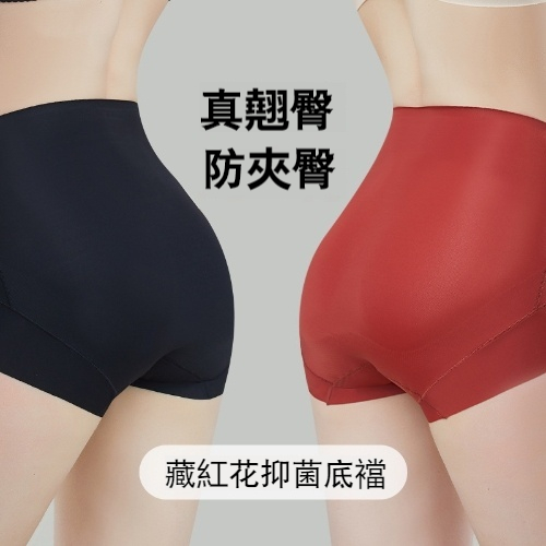 藏紅花收腹褲