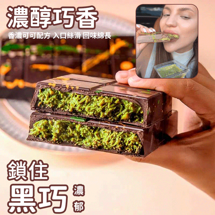 迪拜巧克力