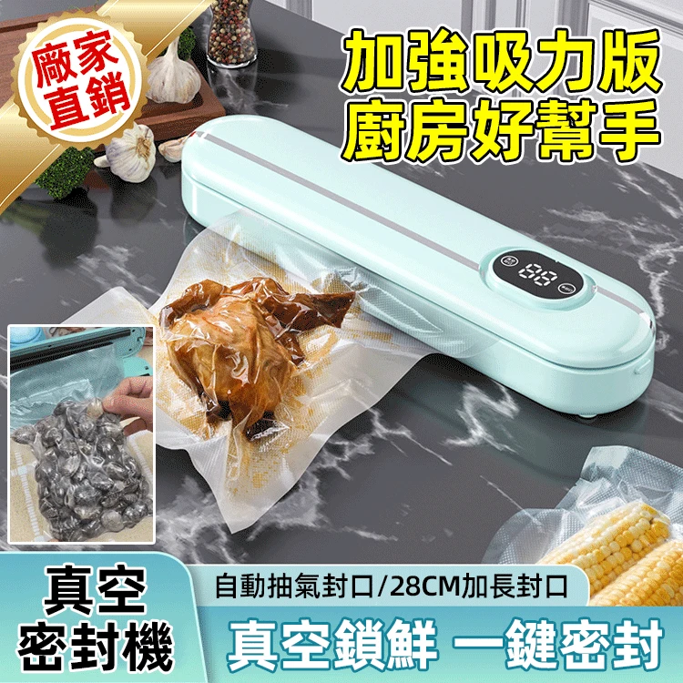 日本真空封口機