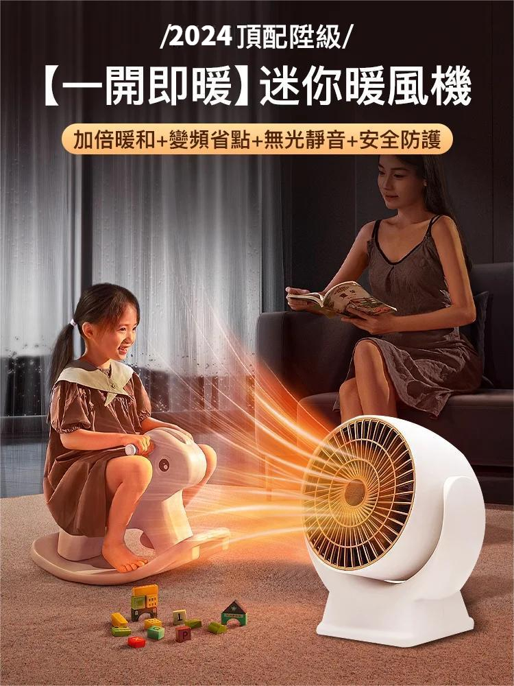 迷你室內暖風機