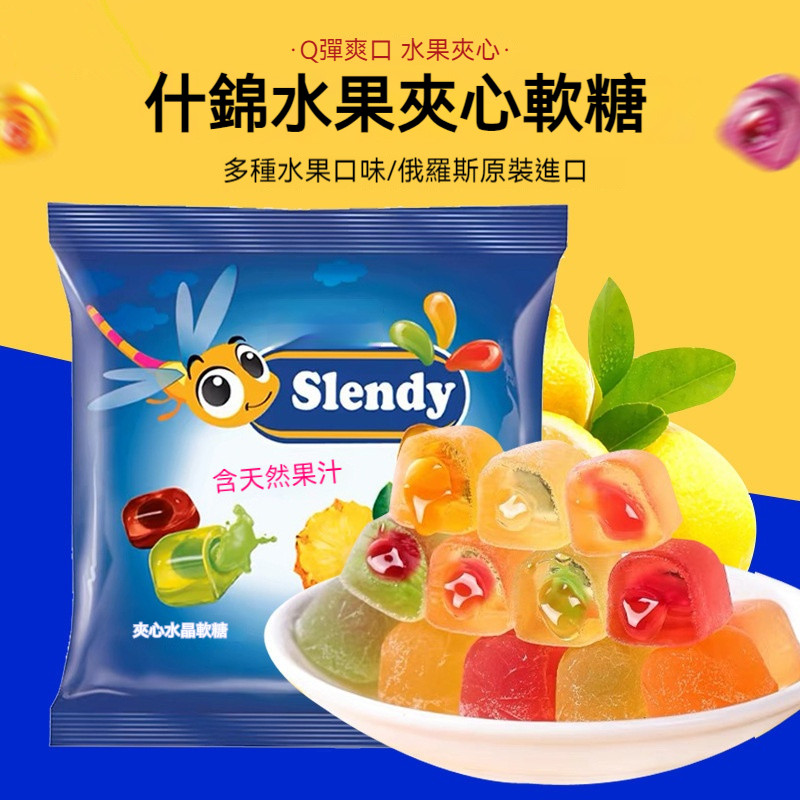 俄羅斯爆漿軟糖