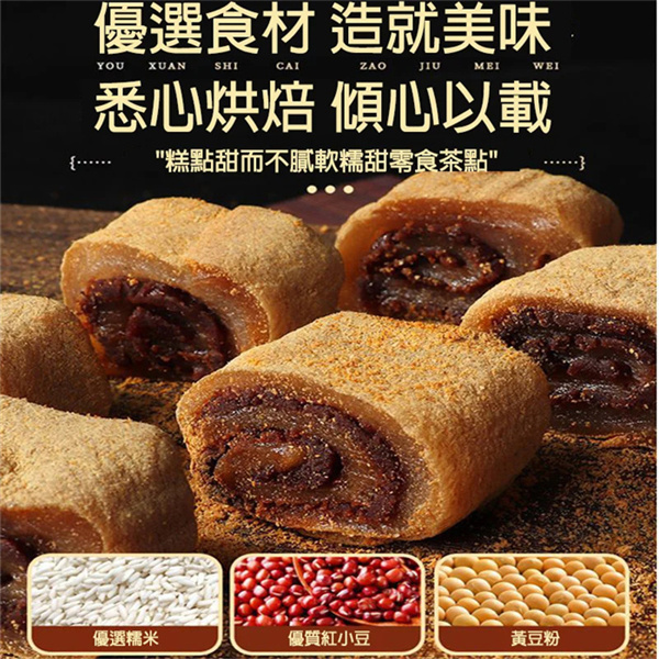 老式驢打滾涼糕