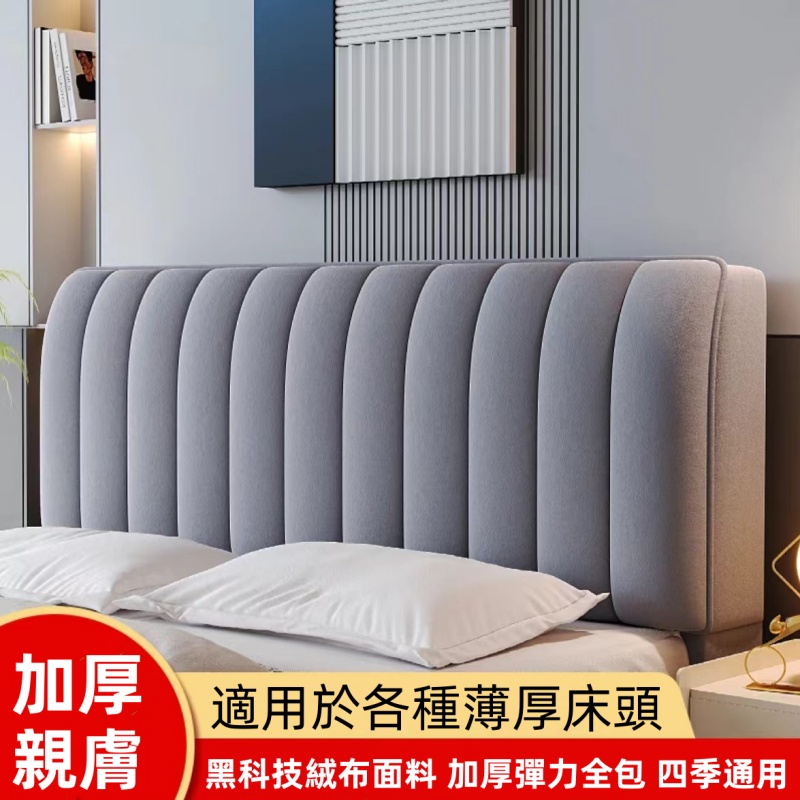 加厚絨布床頭罩