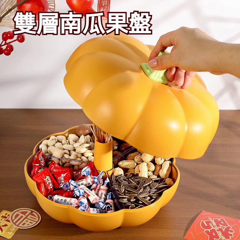 多用南瓜果盤