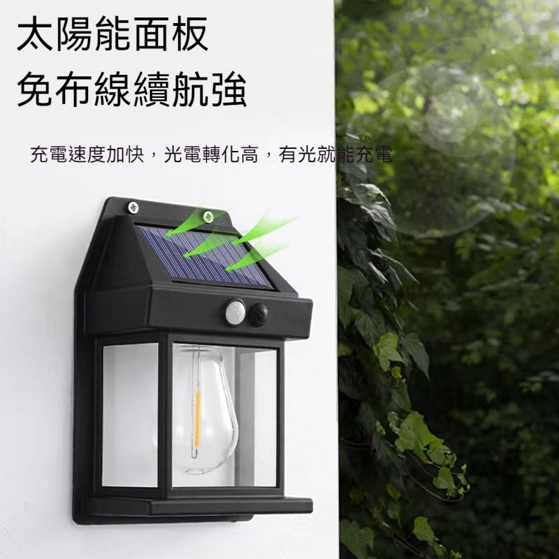 太陽能庭院感應燈