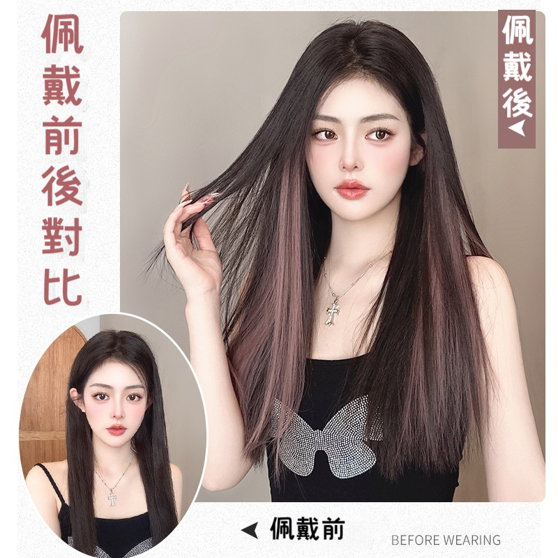 超輕掛耳染髮片