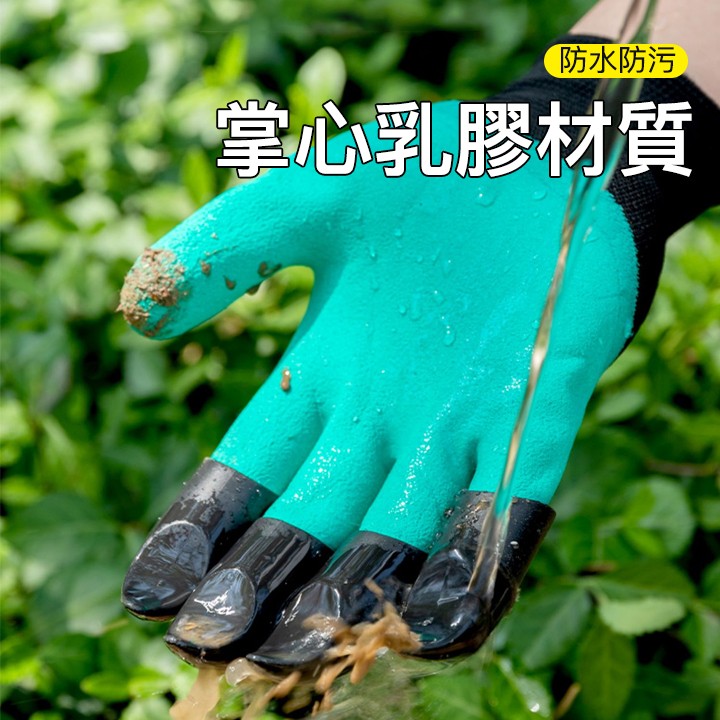 園藝防護手套