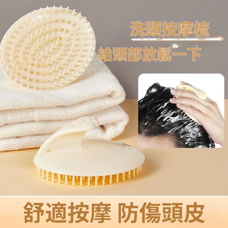 洗頭按摩梳