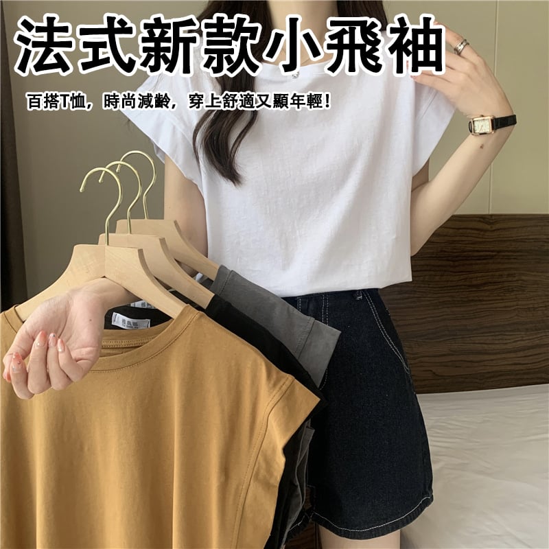 法式新款小飛袖