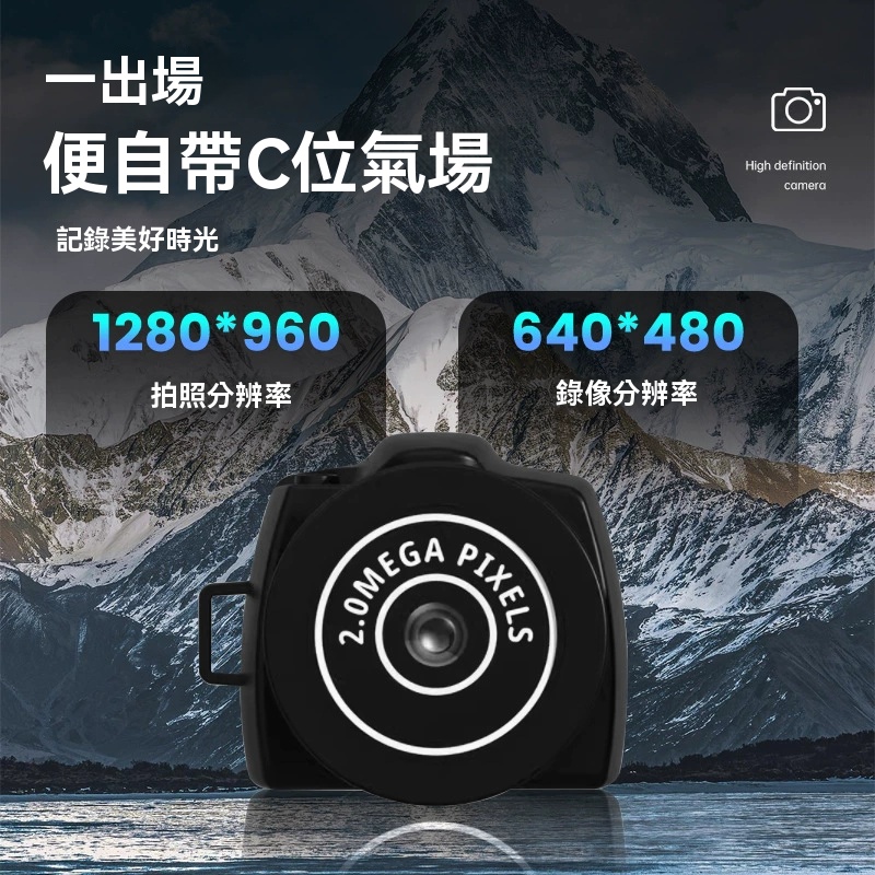 迷你小相機