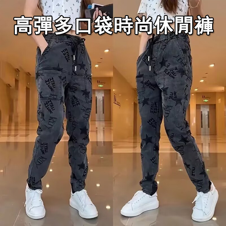 高彈時尚休閒褲