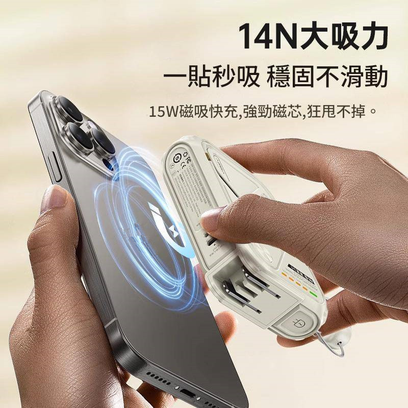 五合一磁吸電寶