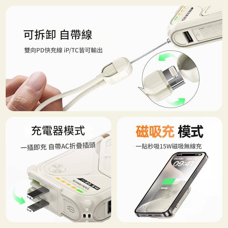 五合一磁吸電寶