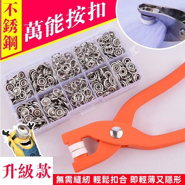 萬能按扣夾壓具