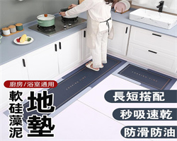 日本硅藻泥廚房墊