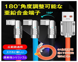 旋轉快充數據線