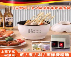 日式迷你電煮鍋