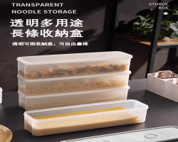 多功能長條收納盒