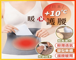 雙兜暖宮護腰帶