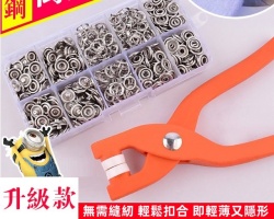 萬能按扣夾壓具