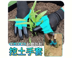 園藝防護手套