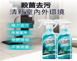 超強草酸清潔劑