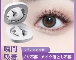 磁吸仿真假睫毛