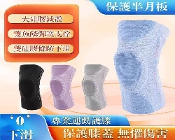 運動減震護膝