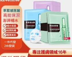 蜂巢玻尿酸面膜