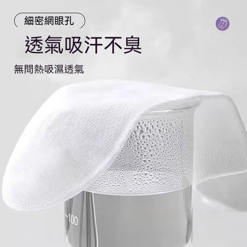 透氣懶人丟丟襪