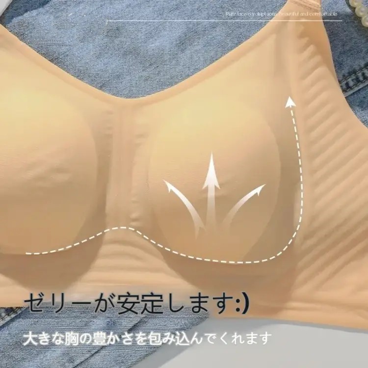 日本無痕胸罩