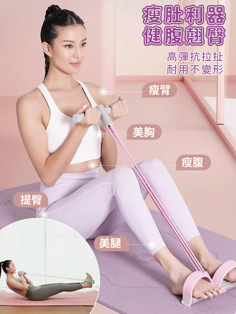 六管腳蹬拉力繩