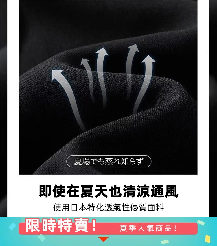 冰絲速乾透氣褲
