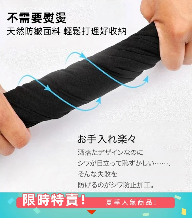 冰絲速乾透氣褲