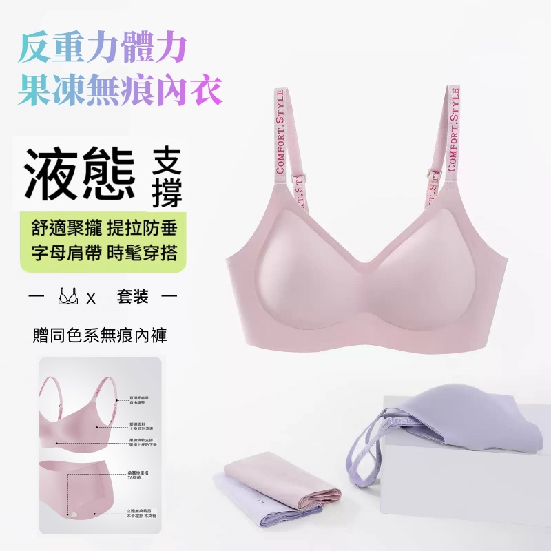 反重力字母文胸