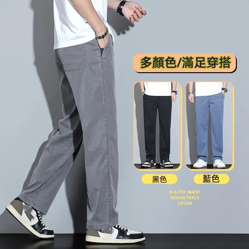 天絲休閒直筒褲