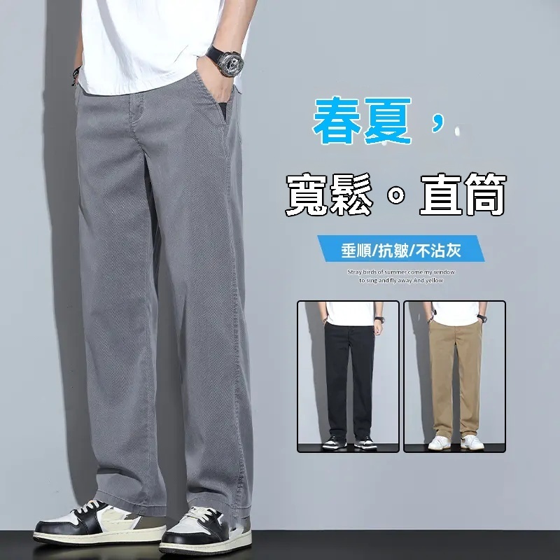 天絲休閒直筒褲