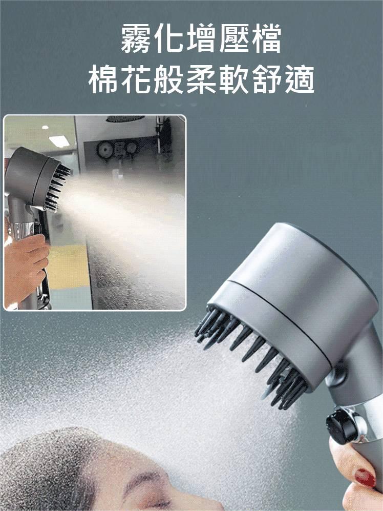 多功能增壓花灑