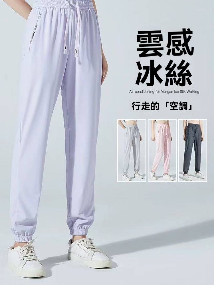 雲感防曬束口褲